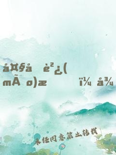 大國貿(mào)易，從海上行商開始崛起